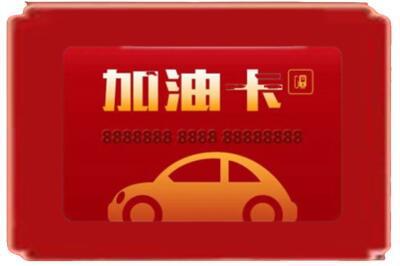 保定市涞源烟酒回收加油卡.jpg